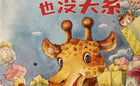 被拒絕也沒關係