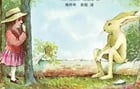 小故事 | 兔子先生和美好的禮物