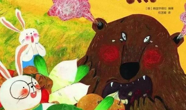 繪本故事 | 被蔬菜嚇壞的熊