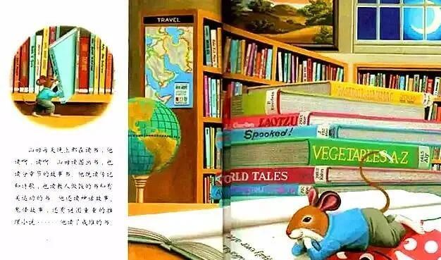 繪本故事 | 圖書館裏的老鼠