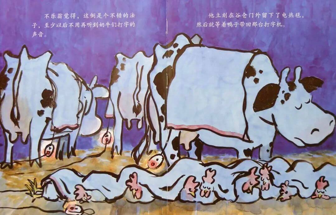 繪本故事 | 哢嗒，哢嗒，哞！奶牛會打字
