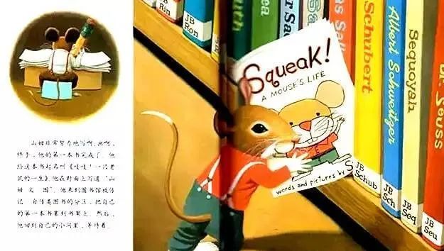 繪本故事 | 圖書館裏的老鼠