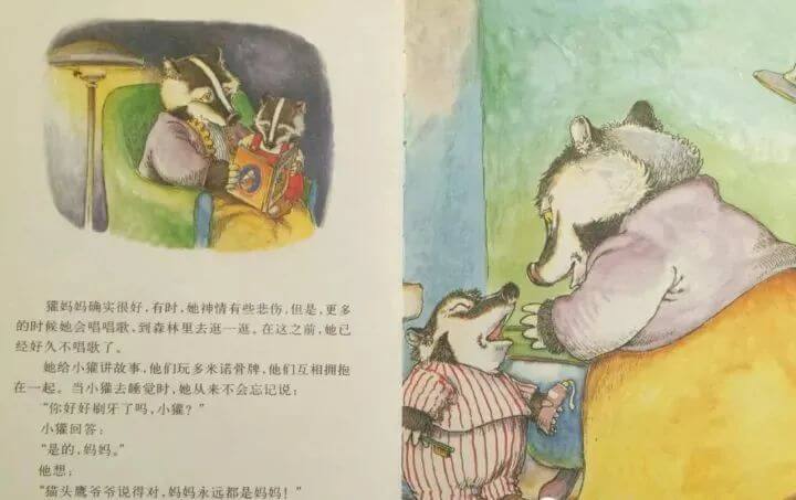 繪本故事 | 小獾的兩個家