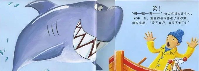 繪本故事 | 愛笑的鯊魚