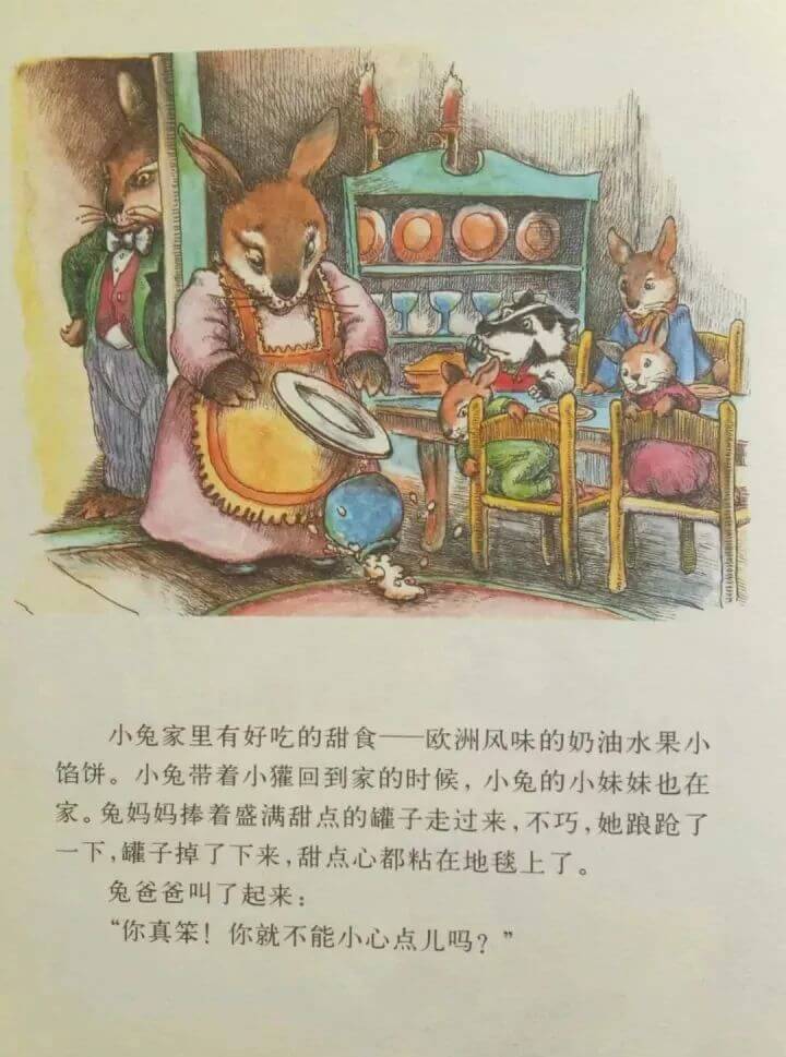 繪本故事 | 小獾的兩個家
