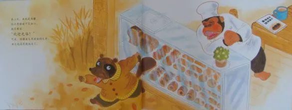 兒童故事 | 黑猩猩的麵包店