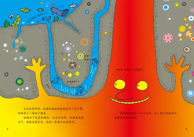 火山有顆熱腦袋