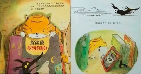 書裏掉出來一隻狼