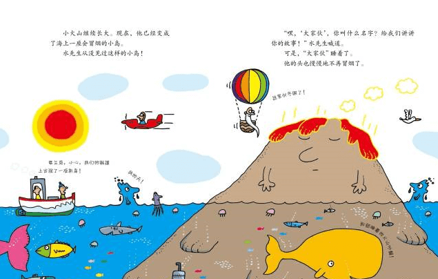 火山有顆熱腦袋