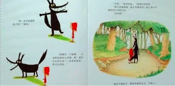 書裏掉出來一隻狼