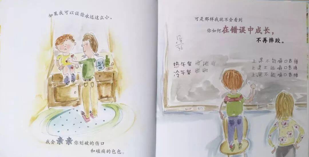 繪本故事 | 如果我讓你永遠那麽小