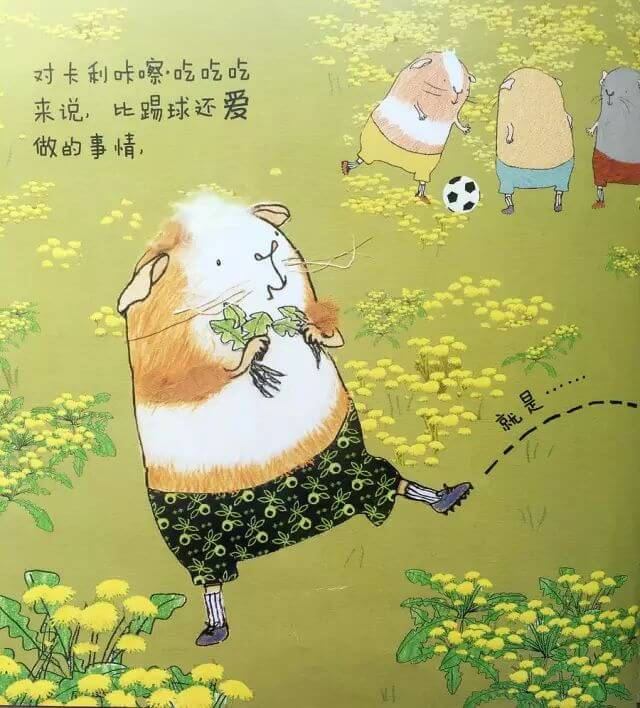 繪本故事 | 卡利哢嚓吃吃吃