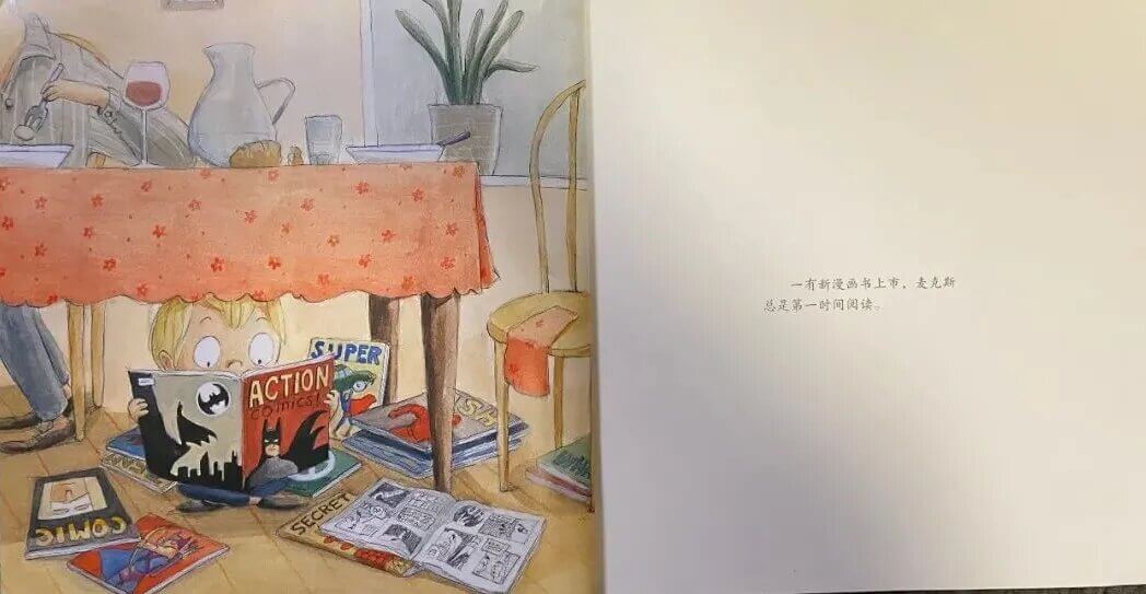 繪本故事 | 麥克斯的超級英雄