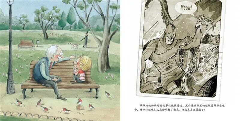 繪本故事 | 麥克斯的超級英雄