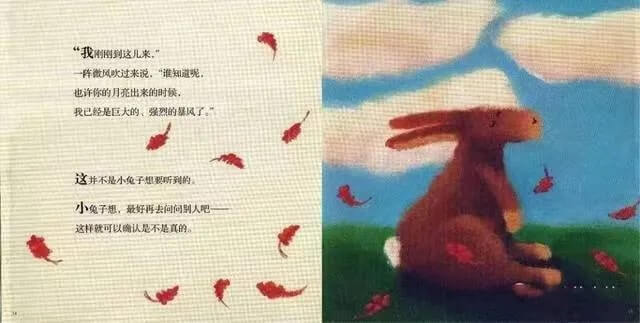 繪本故事 | 小兔子等月亮
