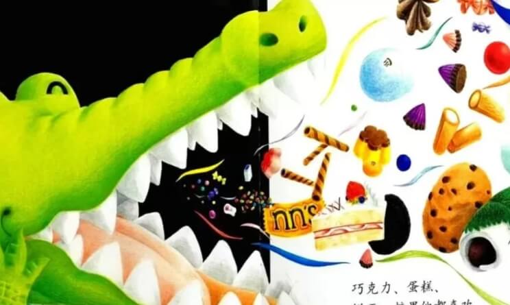 小故事 | 小鱷魚的糖果牙齒