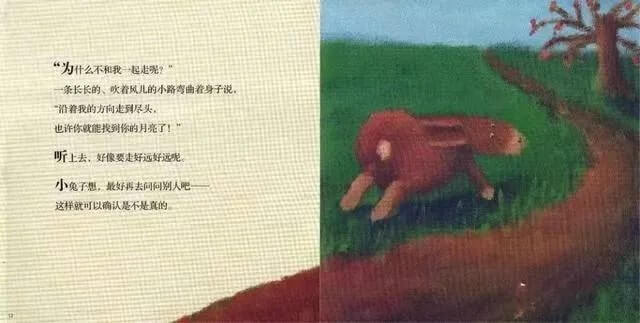 繪本故事 | 小兔子等月亮