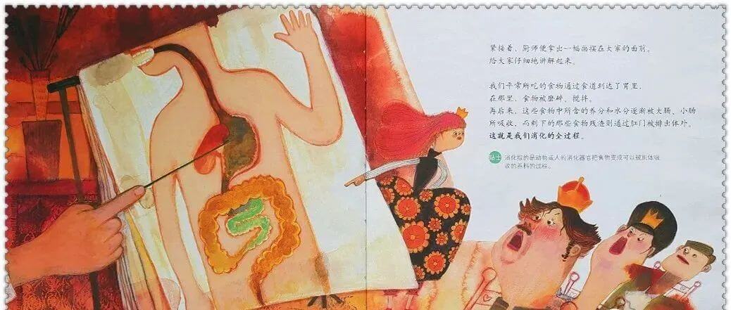 繪本故事 | 愛放屁的廚師