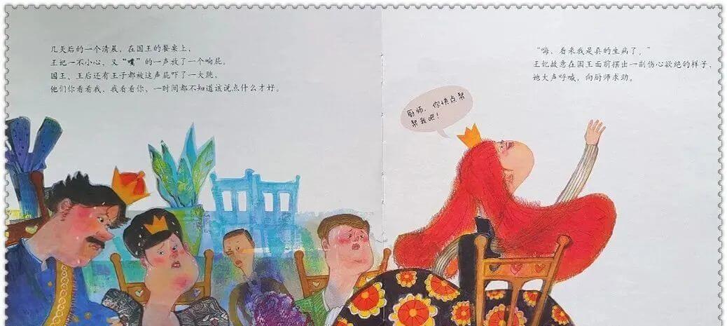 繪本故事 | 愛放屁的廚師