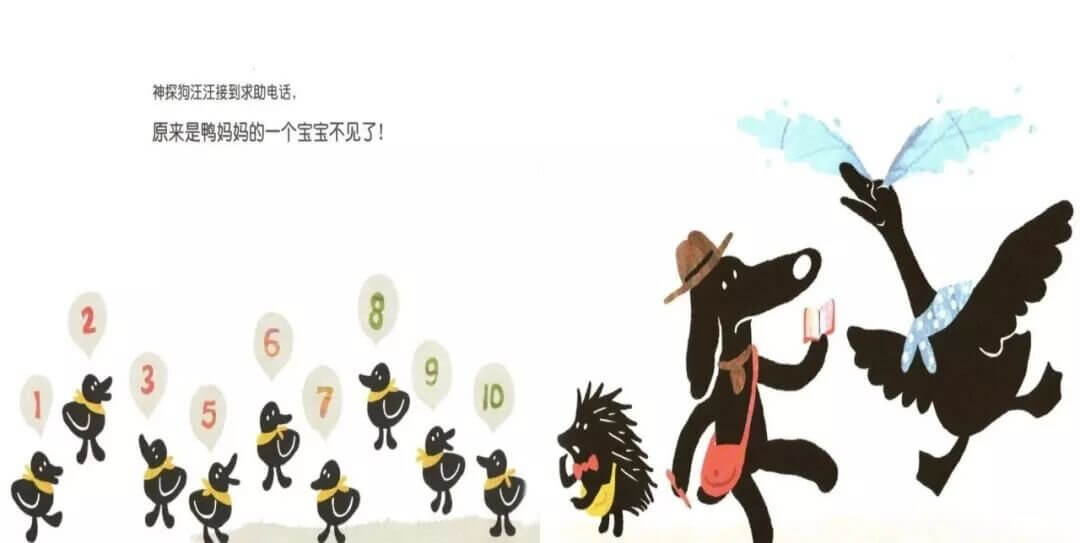 繪本故事 | 神探狗汪汪