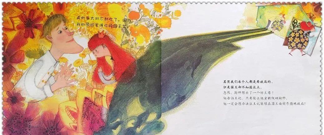 繪本故事 | 愛放屁的廚師