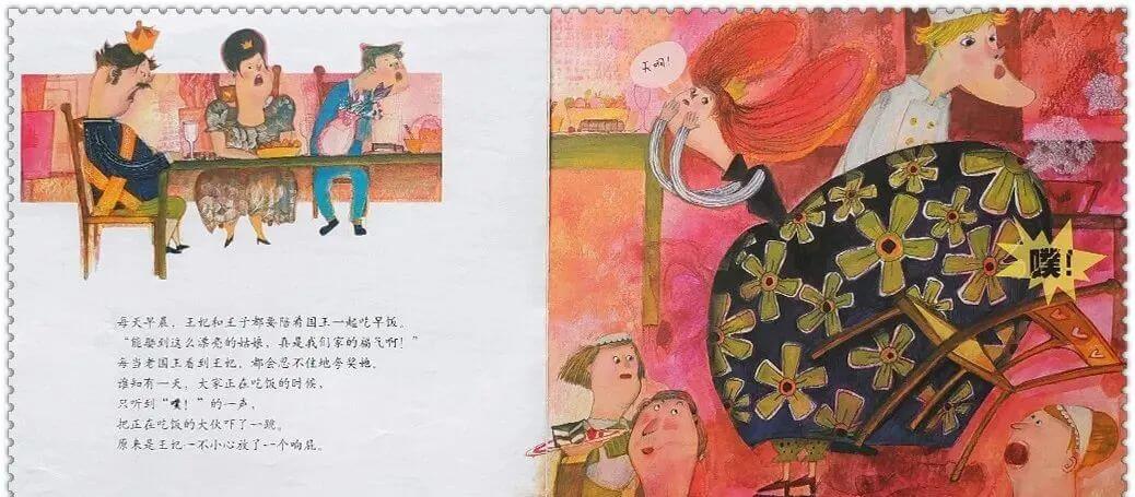 繪本故事 | 愛放屁的廚師