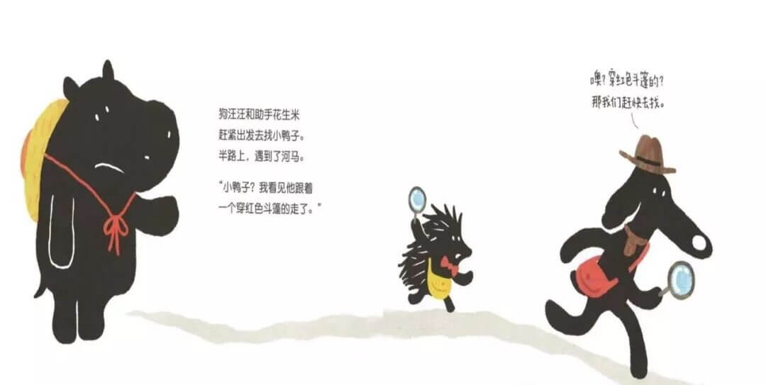 繪本故事 | 神探狗汪汪