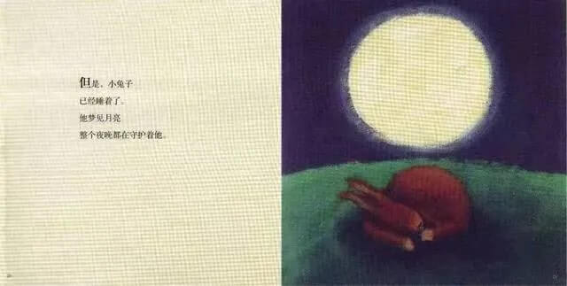繪本故事 | 小兔子等月亮