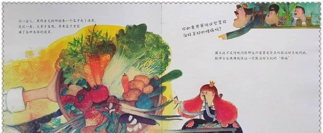 繪本故事 | 愛放屁的廚師