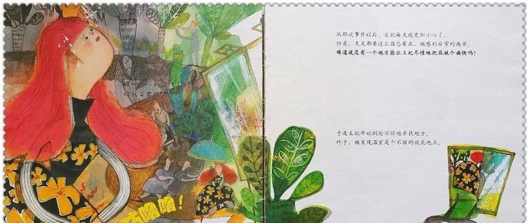 繪本故事 | 愛放屁的廚師