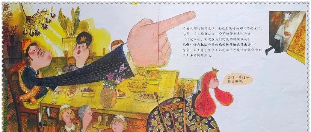 繪本故事 | 愛放屁的廚師