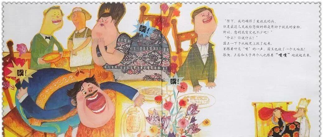 繪本故事 | 愛放屁的廚師