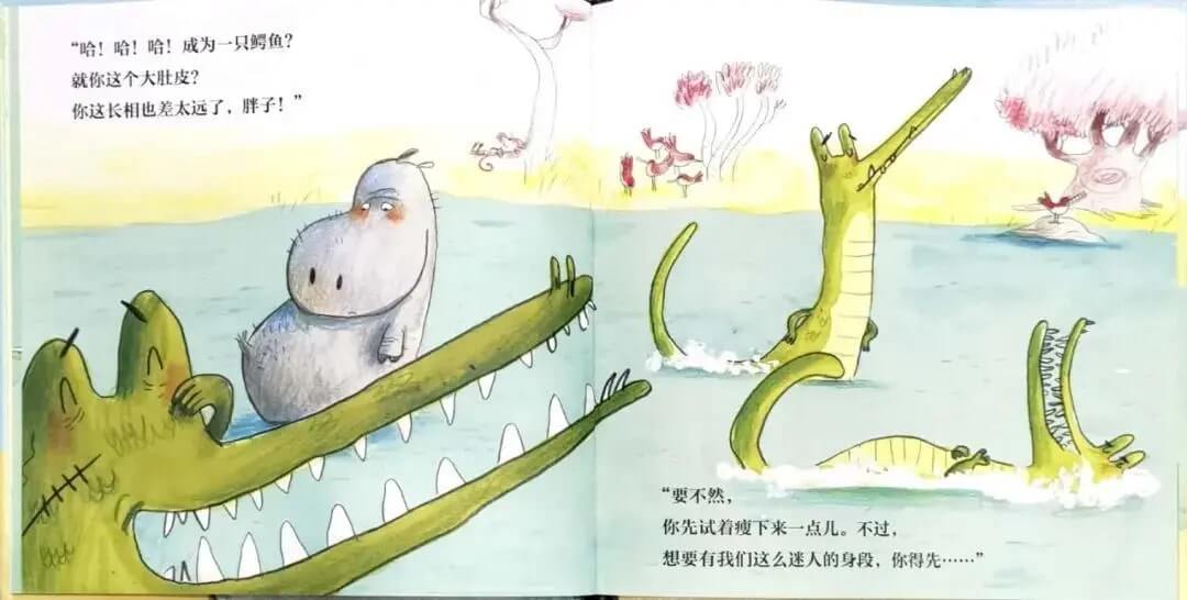 繪本故事 | 成為鱷魚的河馬