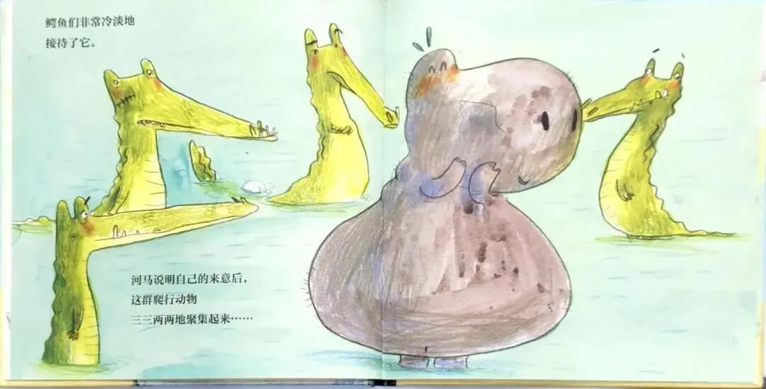 繪本故事 | 成為鱷魚的河馬