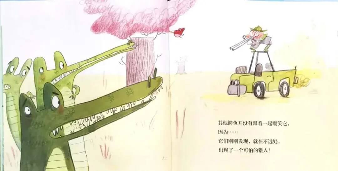 繪本故事 | 成為鱷魚的河馬