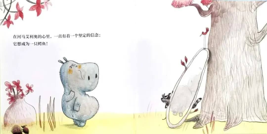 繪本故事 | 成為鱷魚的河馬