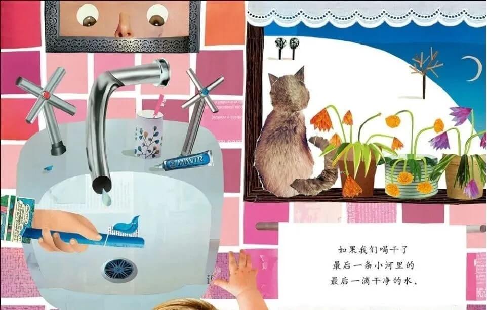 繪本故事 | 如果地球被我們吃掉了