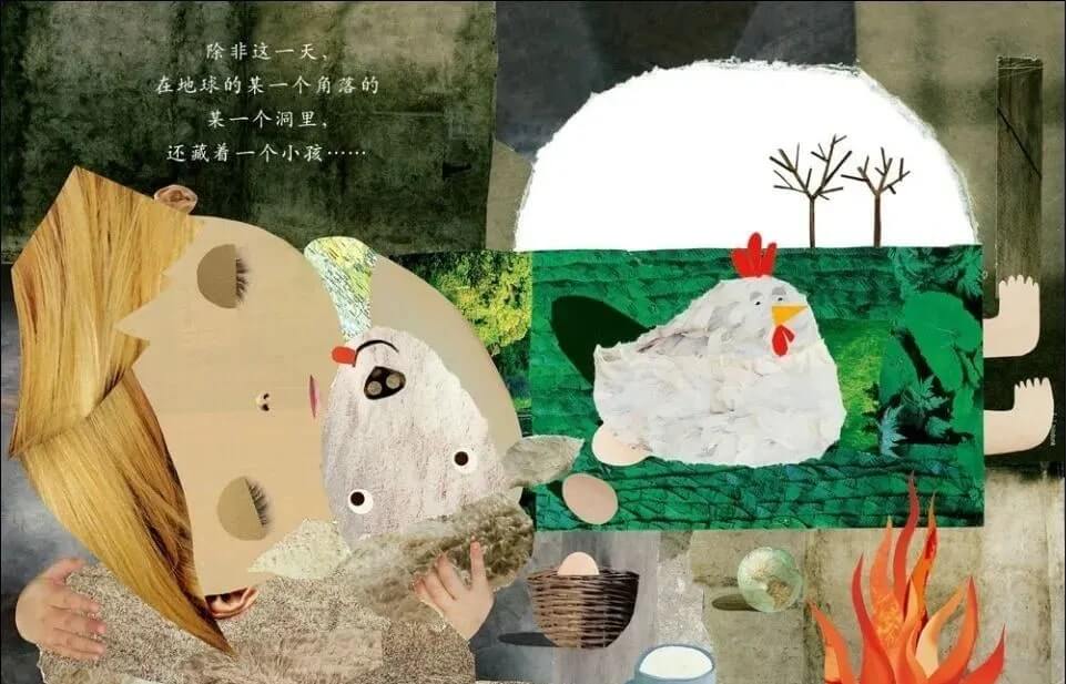 繪本故事 | 如果地球被我們吃掉了