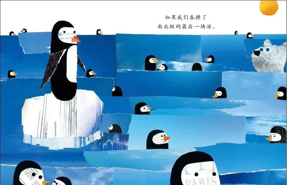 繪本故事 | 如果地球被我們吃掉了