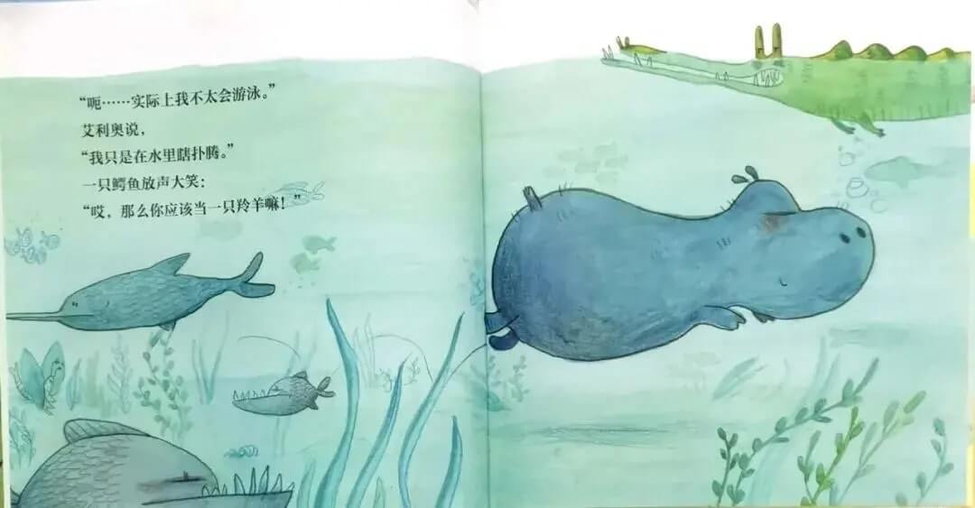 繪本故事 | 成為鱷魚的河馬