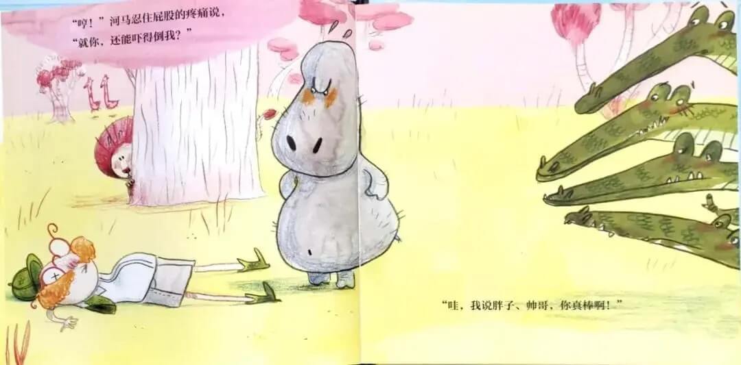 繪本故事 | 成為鱷魚的河馬