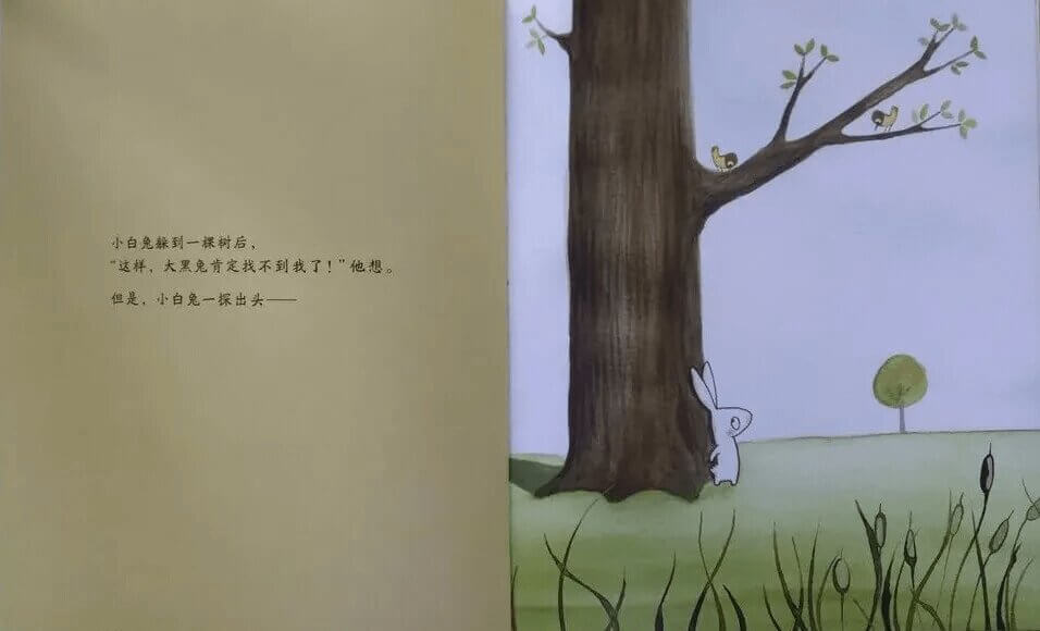 繪本故事 | 走開, 大黑兔