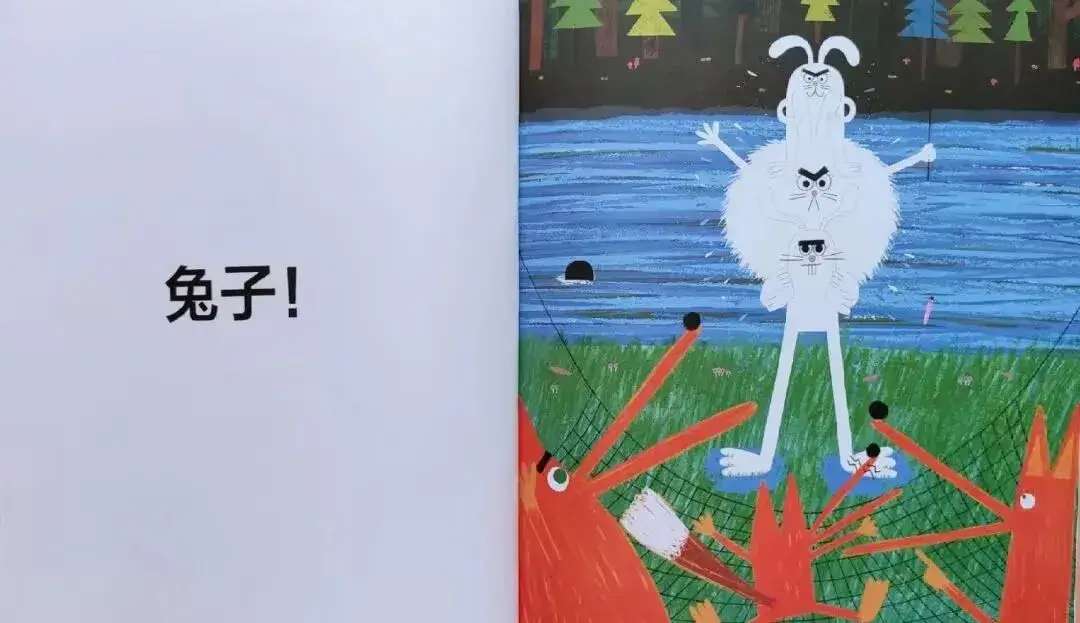 繪本故事 | 這裏沒有兔子