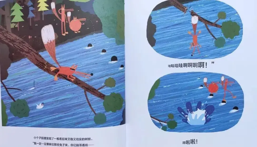 繪本故事 | 這裏沒有兔子