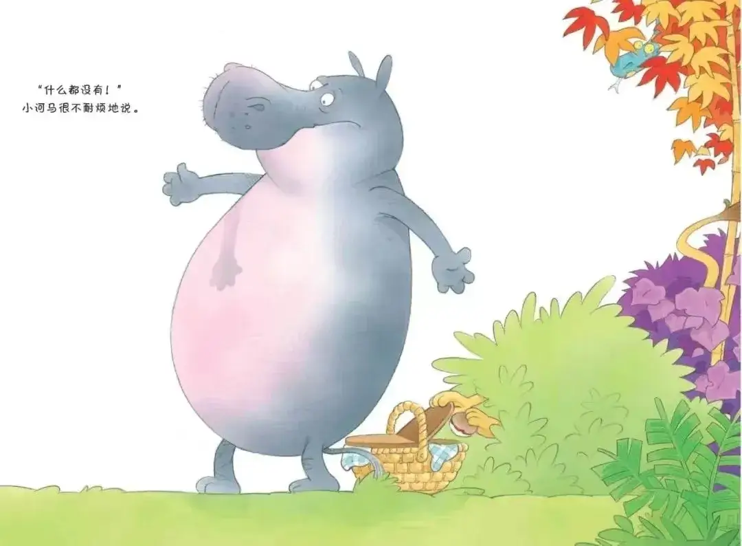 繪本故事 | 貪吃的小河馬