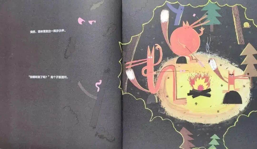 繪本故事 | 這裏沒有兔子