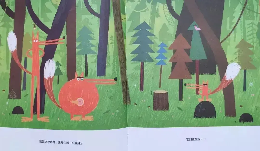 繪本故事 | 這裏沒有兔子