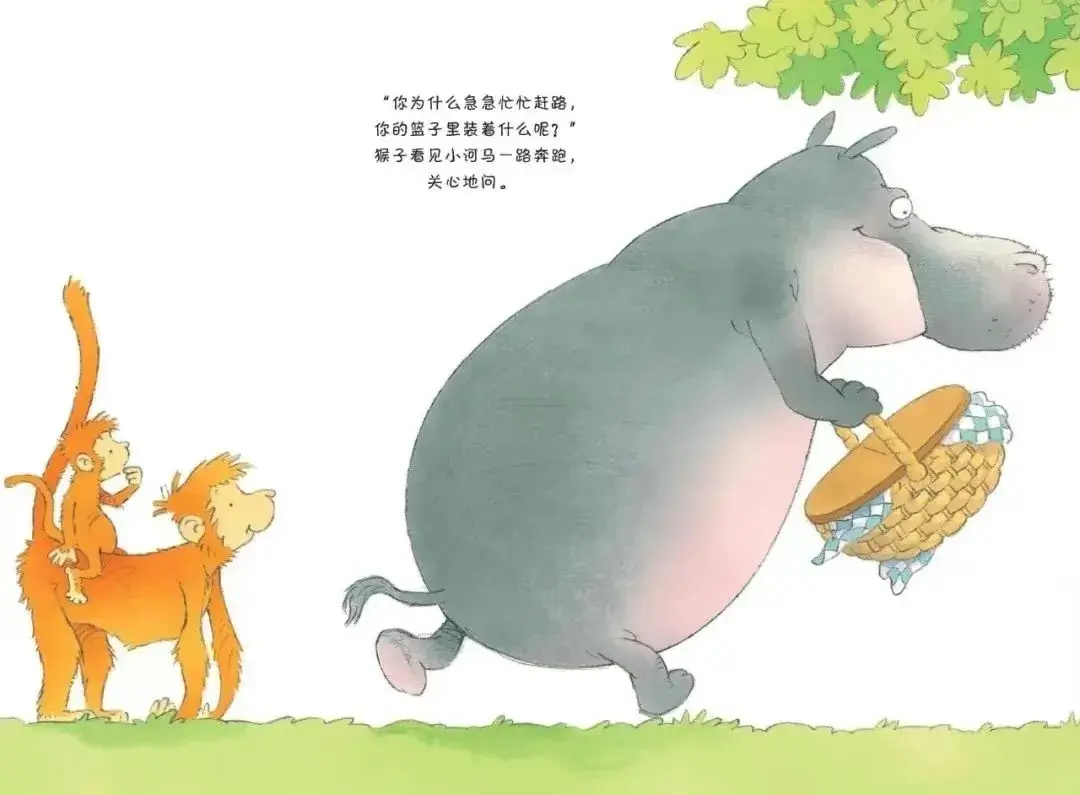 繪本故事 | 貪吃的小河馬