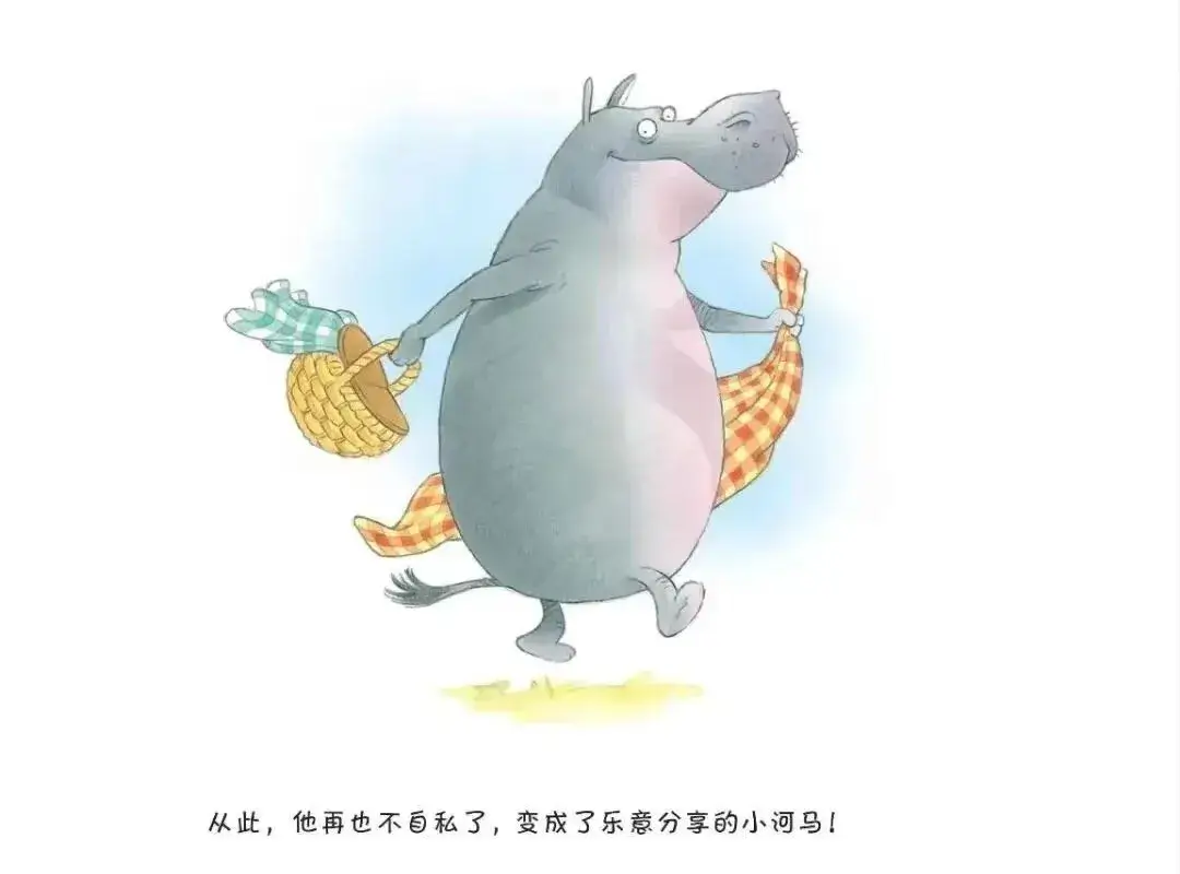 繪本故事 | 貪吃的小河馬