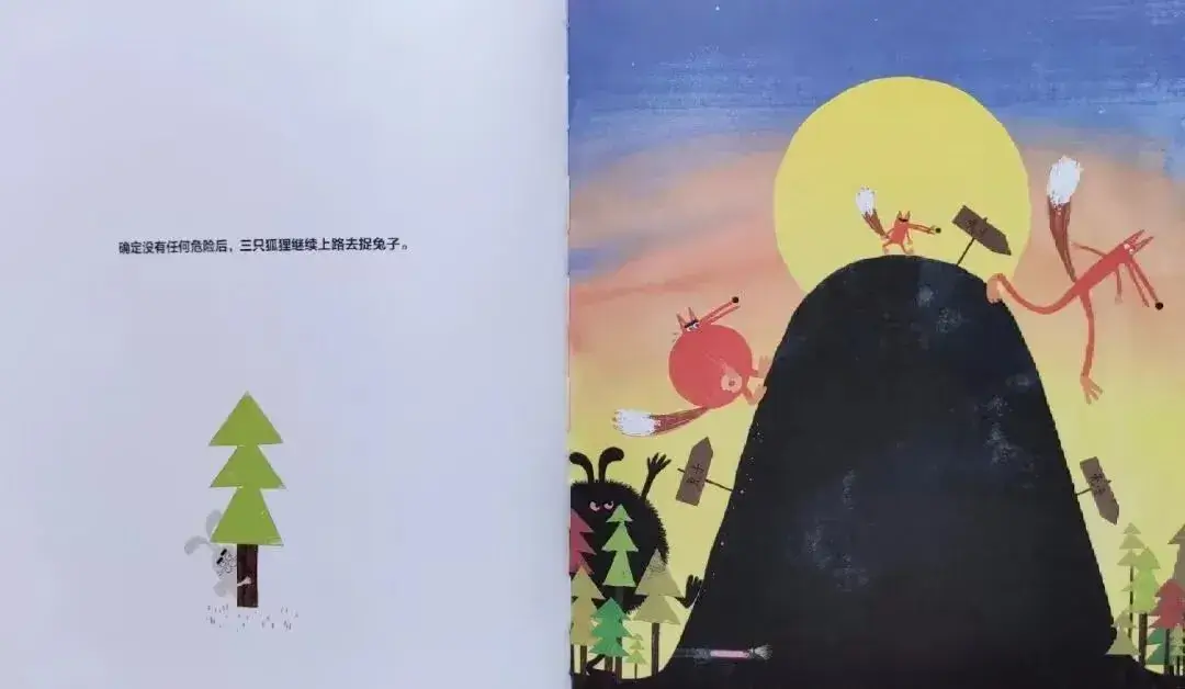 繪本故事 | 這裏沒有兔子